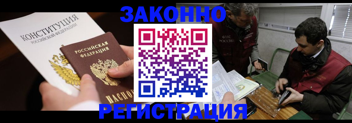 прописка для школы в Родниках