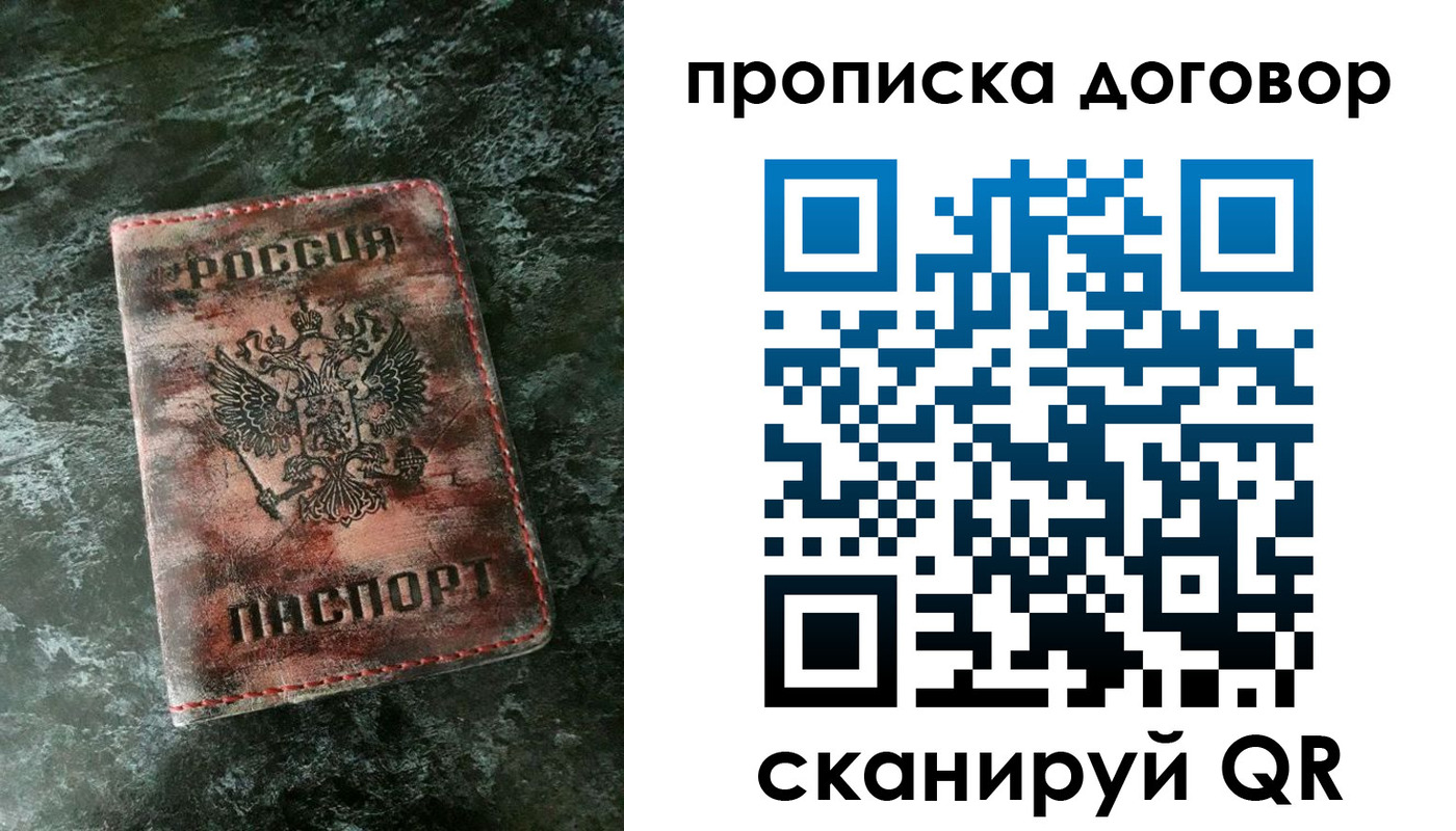 прописка для школы в Родниках