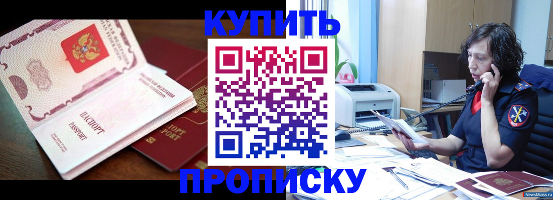 временная регистрация 2025 в Родниках