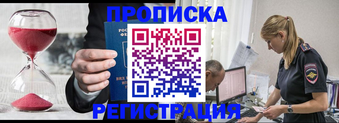 временная регистрация для всех в Родниках