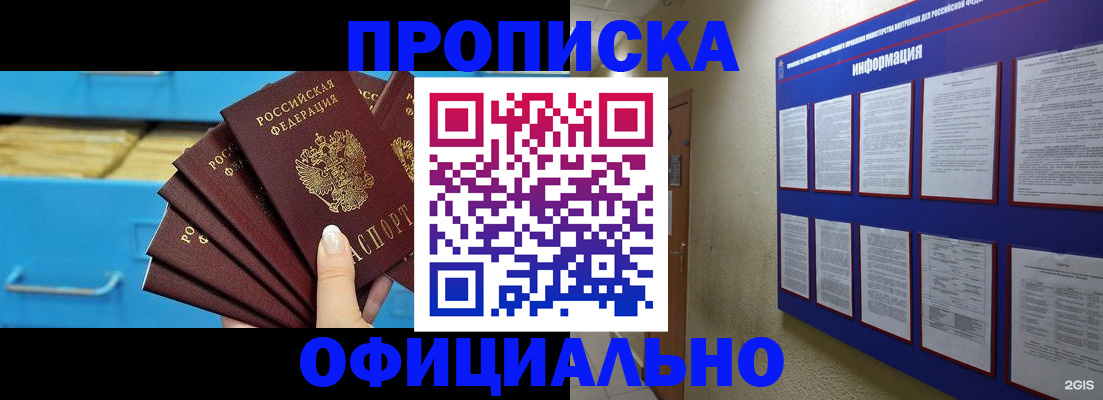 регистрация в Родниках
