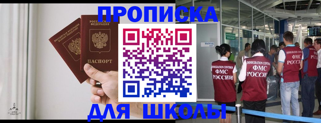 прописка от собственника в Родниках