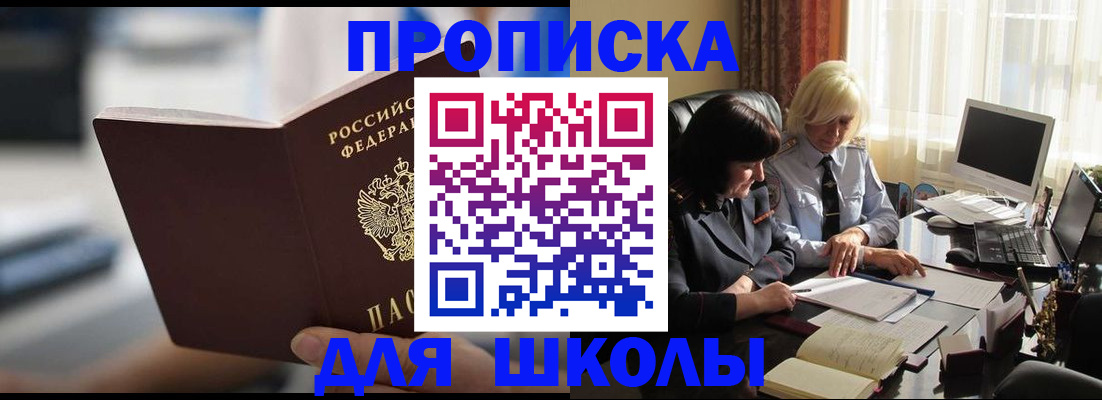 прописка паспорт в Родниках
