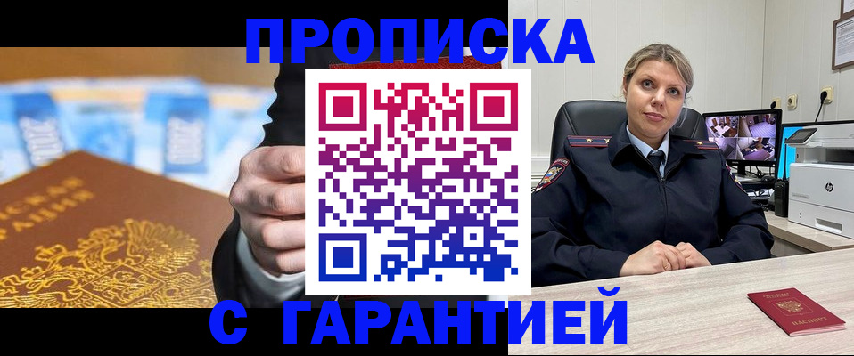временная регистрация собственник в Родниках