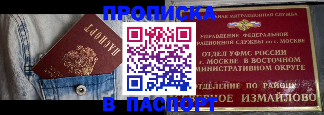 временная регистрация 2025 в Родниках