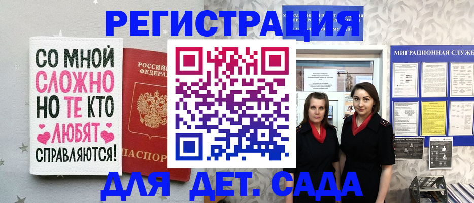 прописка регистрация в Родниках